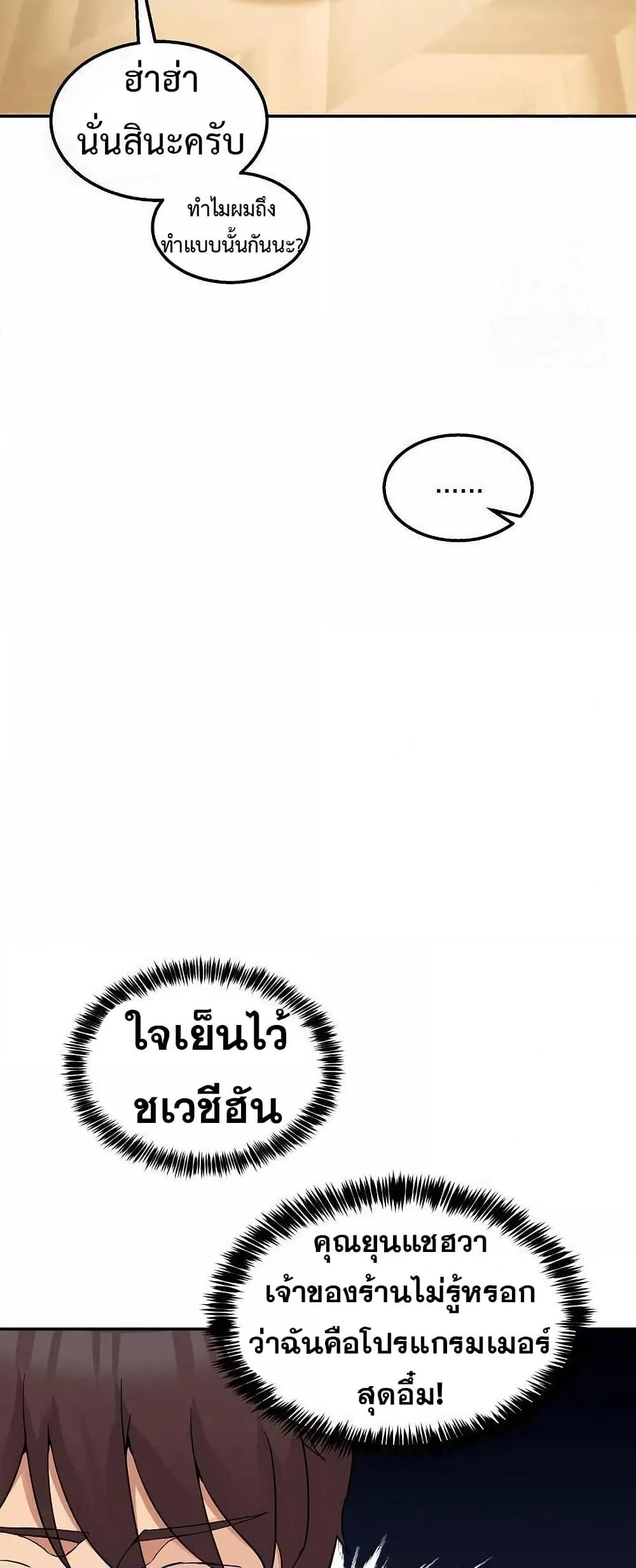 No Men Allowed – No Men Allowed – ตอนที่ 9 หน้า 31