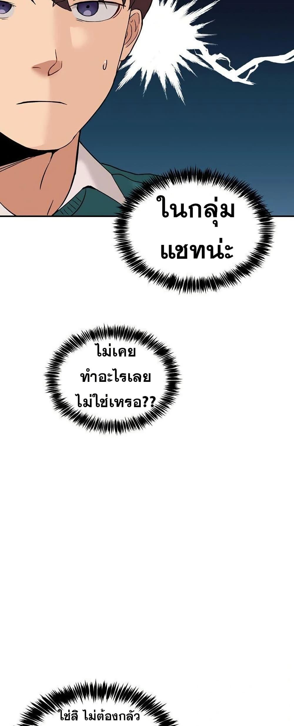 No Men Allowed – No Men Allowed – ตอนที่ 9 หน้า 32