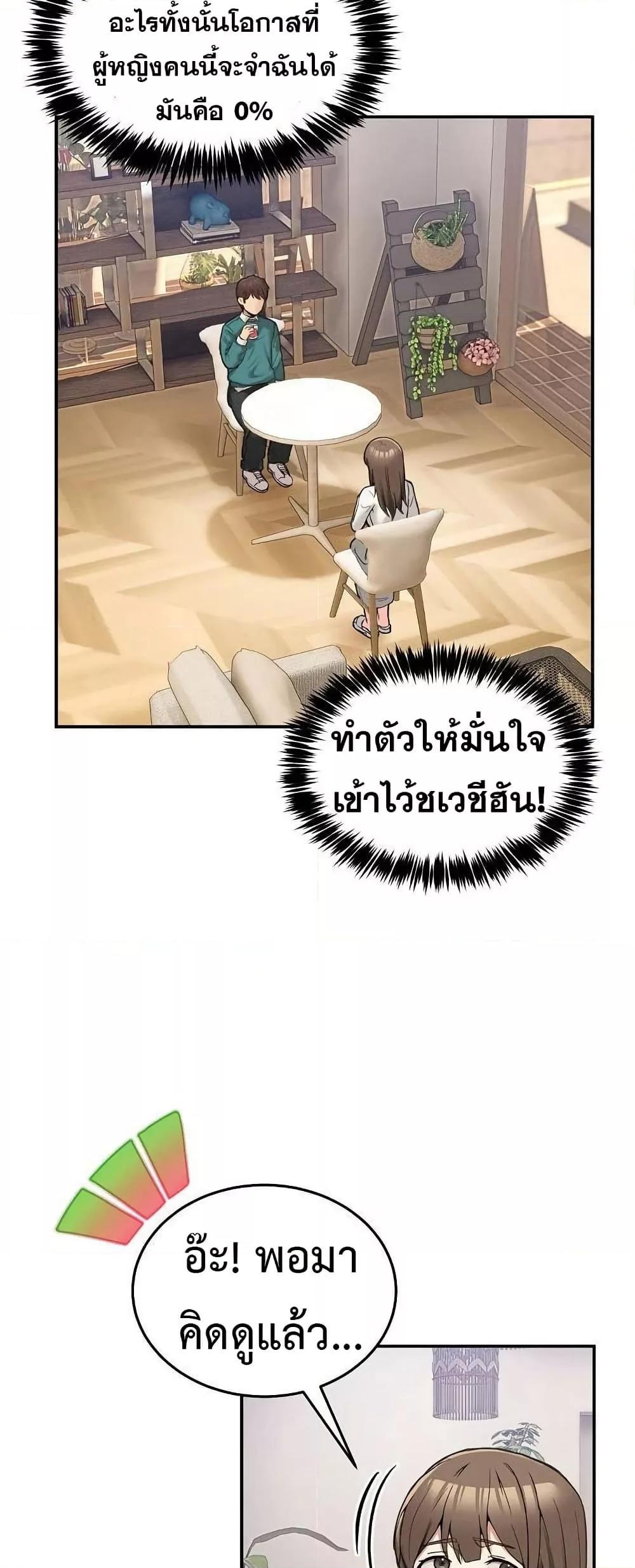 No Men Allowed – No Men Allowed – ตอนที่ 9 หน้า 33
