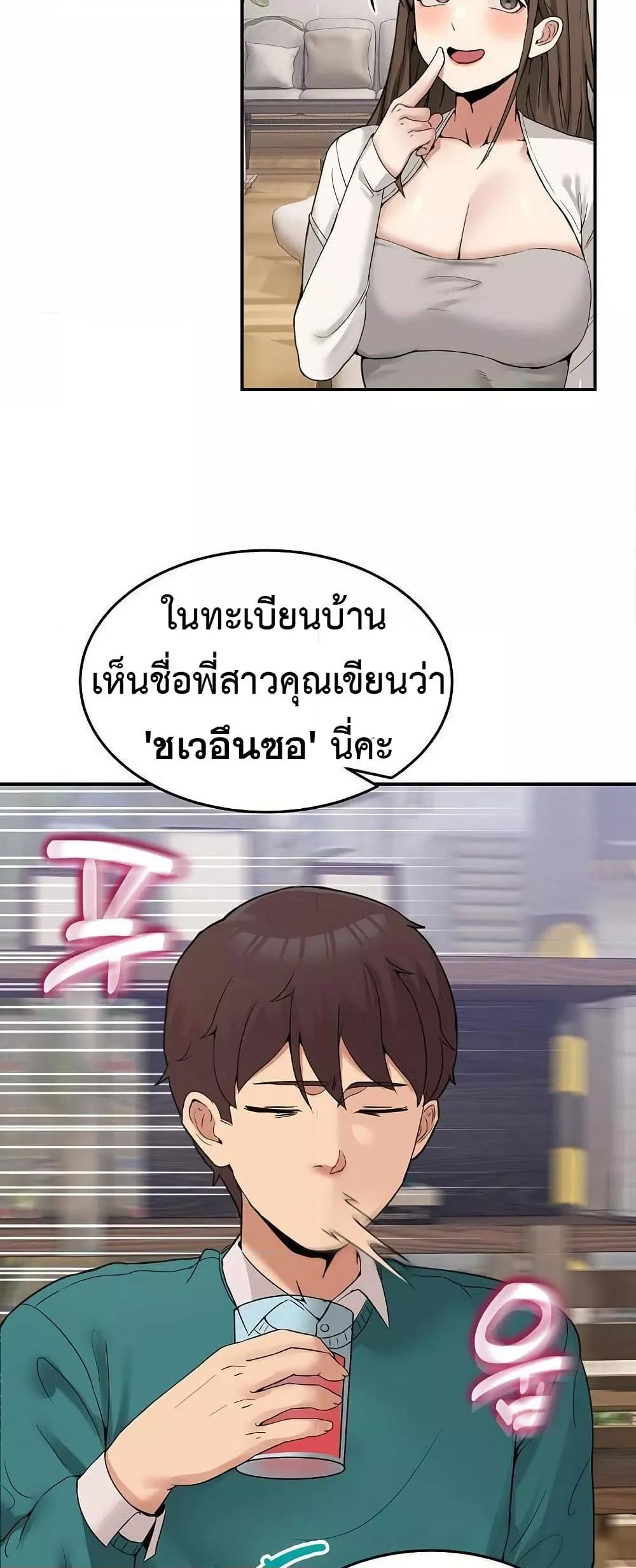 No Men Allowed – No Men Allowed – ตอนที่ 9 หน้า 34