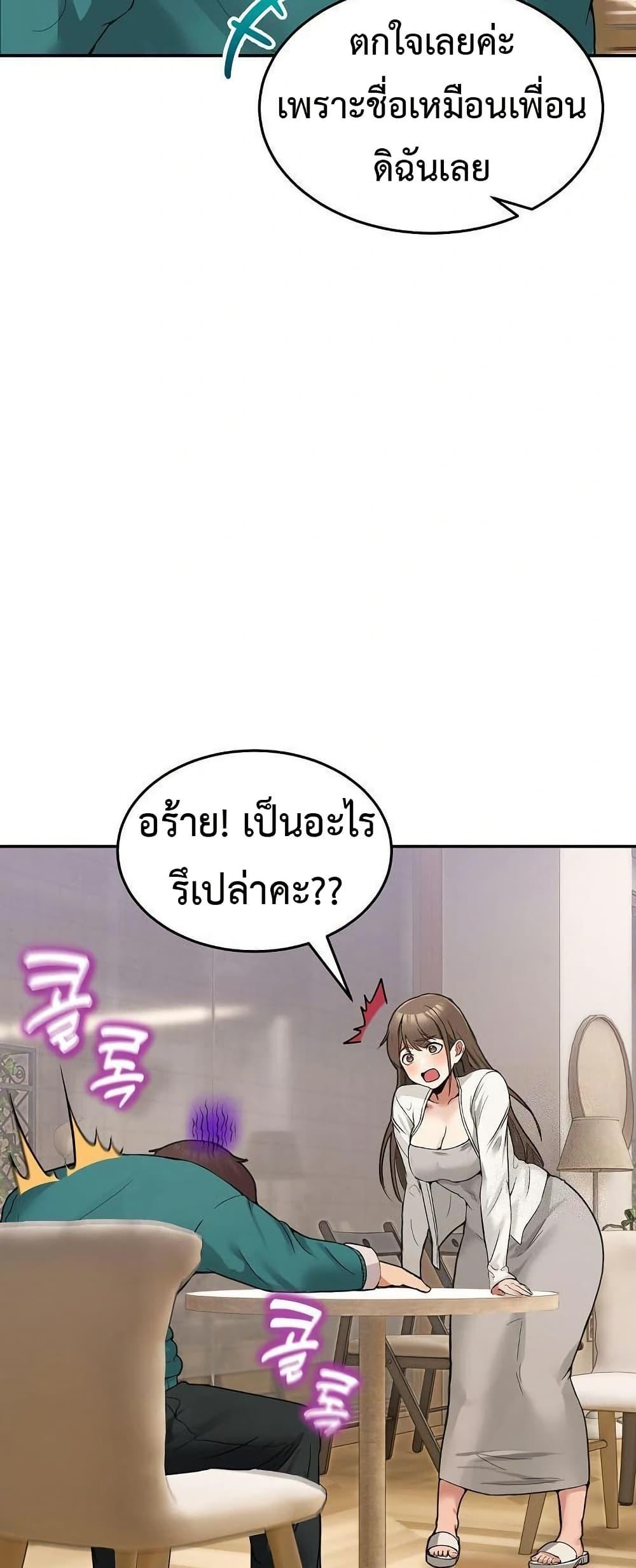 No Men Allowed – No Men Allowed – ตอนที่ 9 หน้า 35