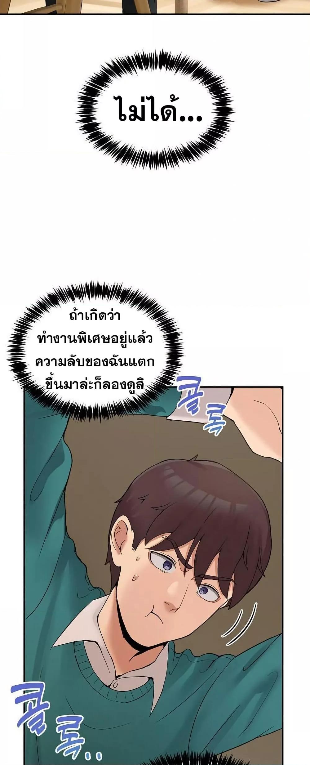 No Men Allowed – No Men Allowed – ตอนที่ 9 หน้า 36