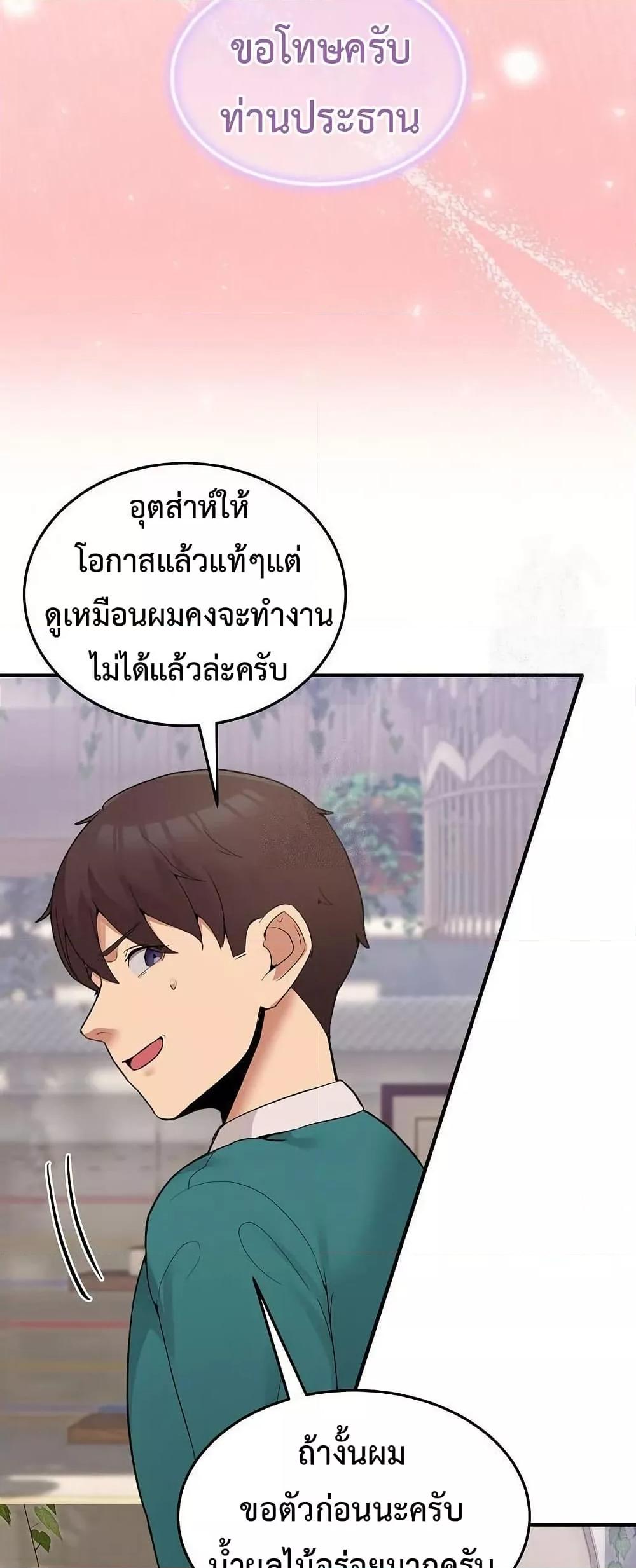 No Men Allowed – No Men Allowed – ตอนที่ 9 หน้า 40