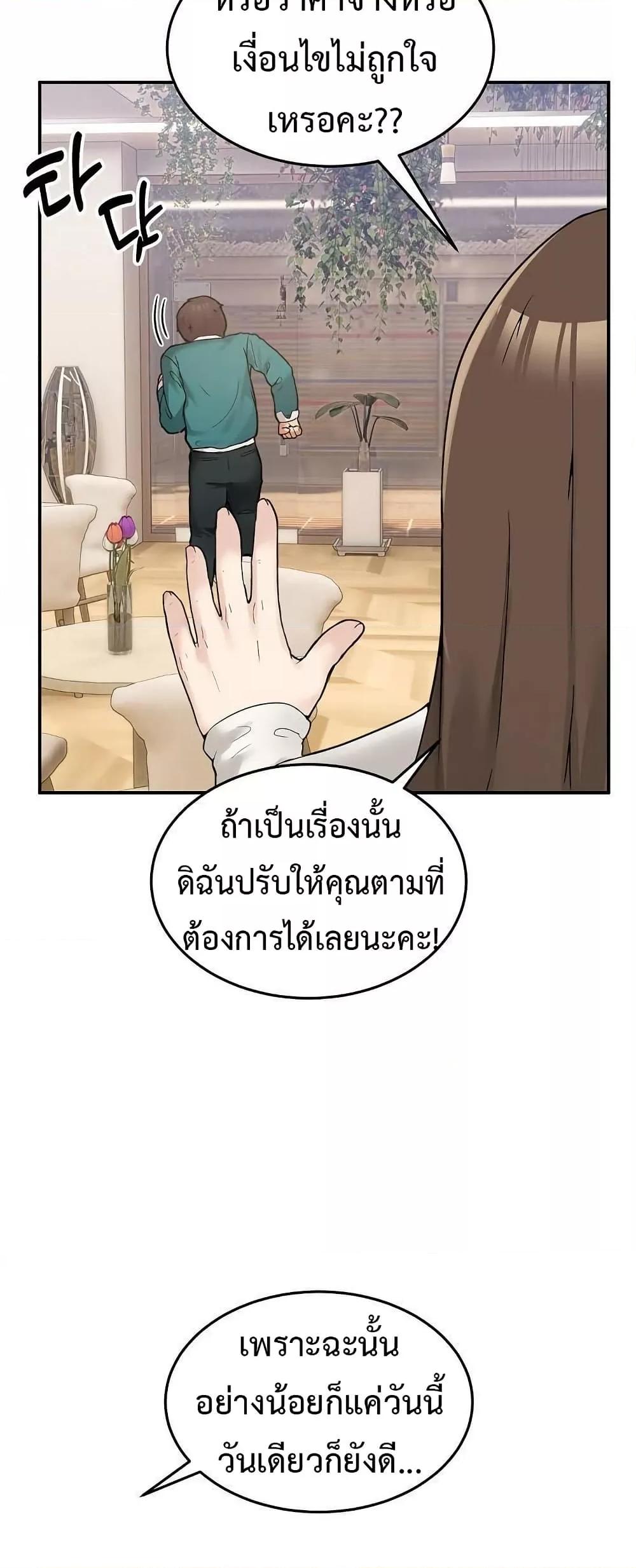 No Men Allowed – No Men Allowed – ตอนที่ 9 หน้า 43