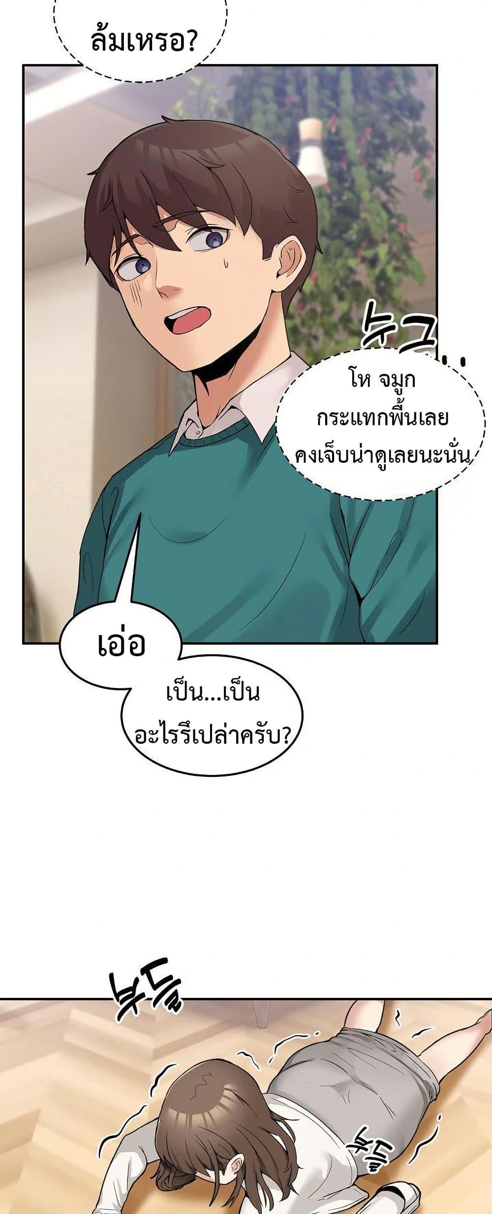 No Men Allowed – No Men Allowed – ตอนที่ 9 หน้า 47