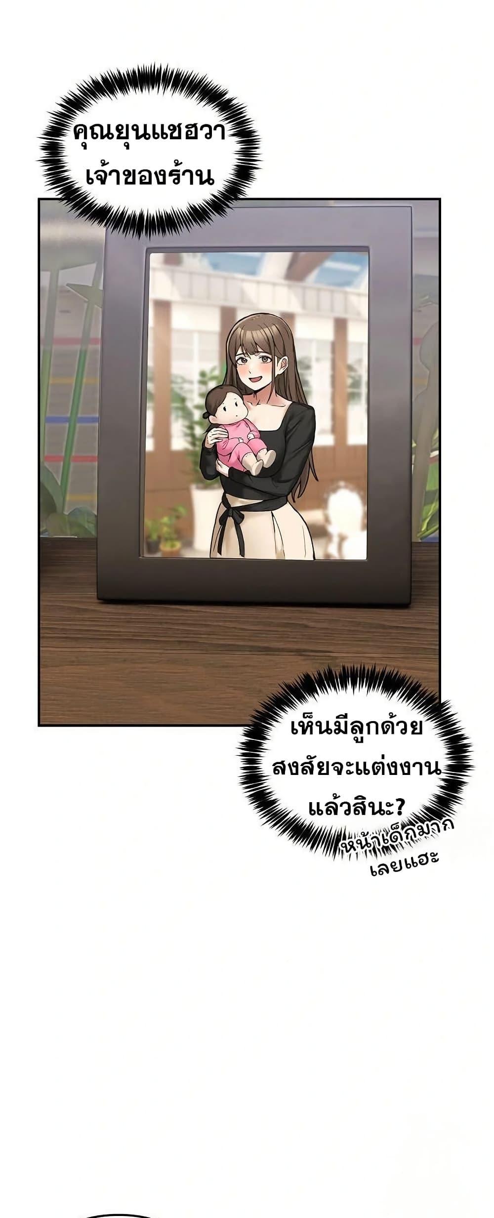 No Men Allowed – No Men Allowed – ตอนที่ 9 หน้า 51