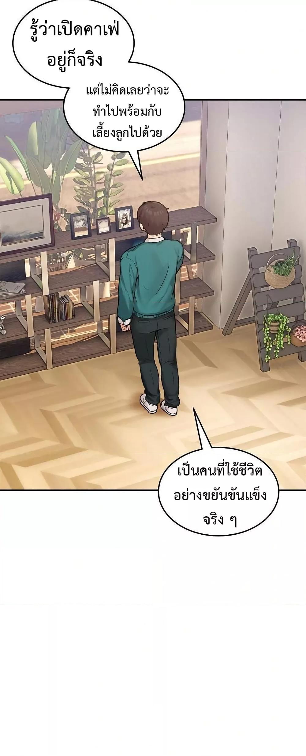 No Men Allowed – No Men Allowed – ตอนที่ 9 หน้า 52