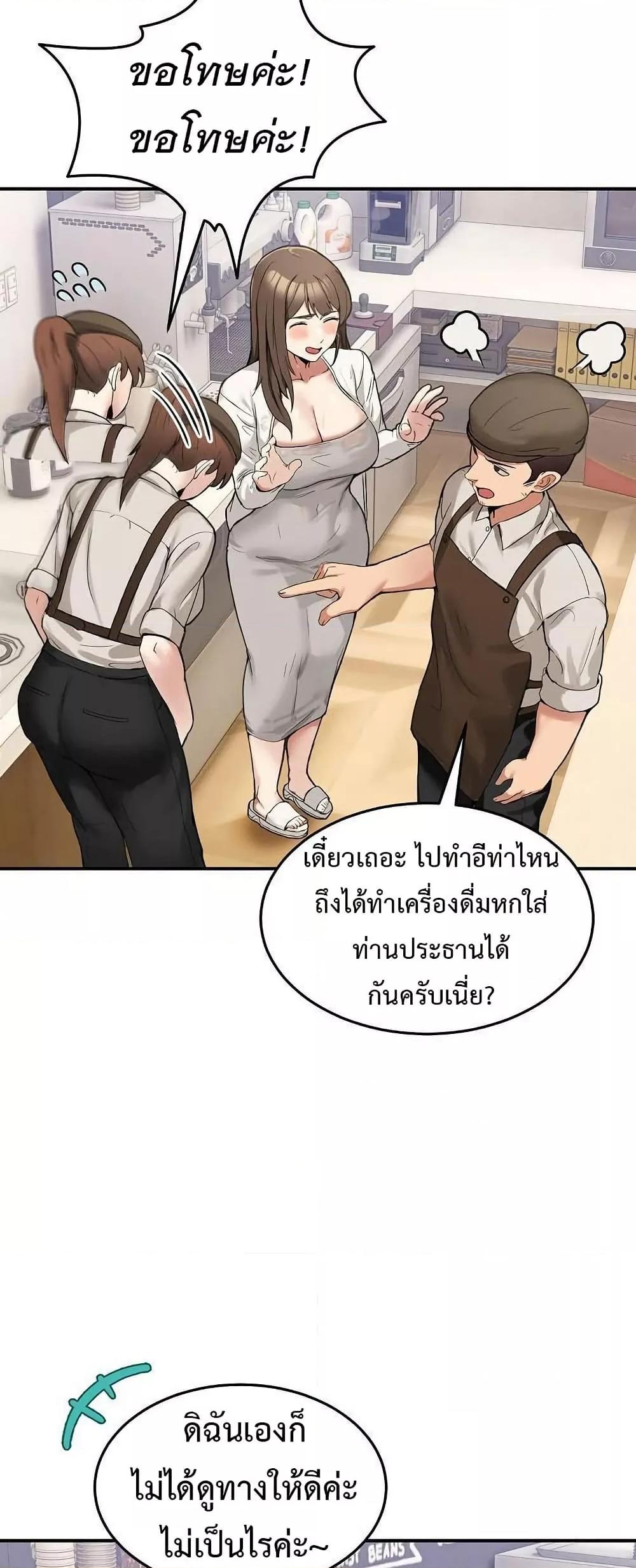 No Men Allowed – No Men Allowed – ตอนที่ 9 หน้า 55