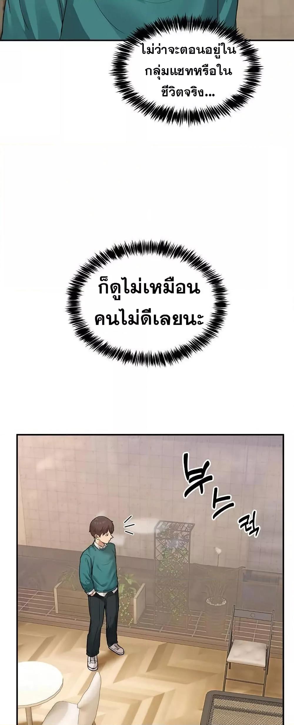 No Men Allowed – No Men Allowed – ตอนที่ 9 หน้า 57