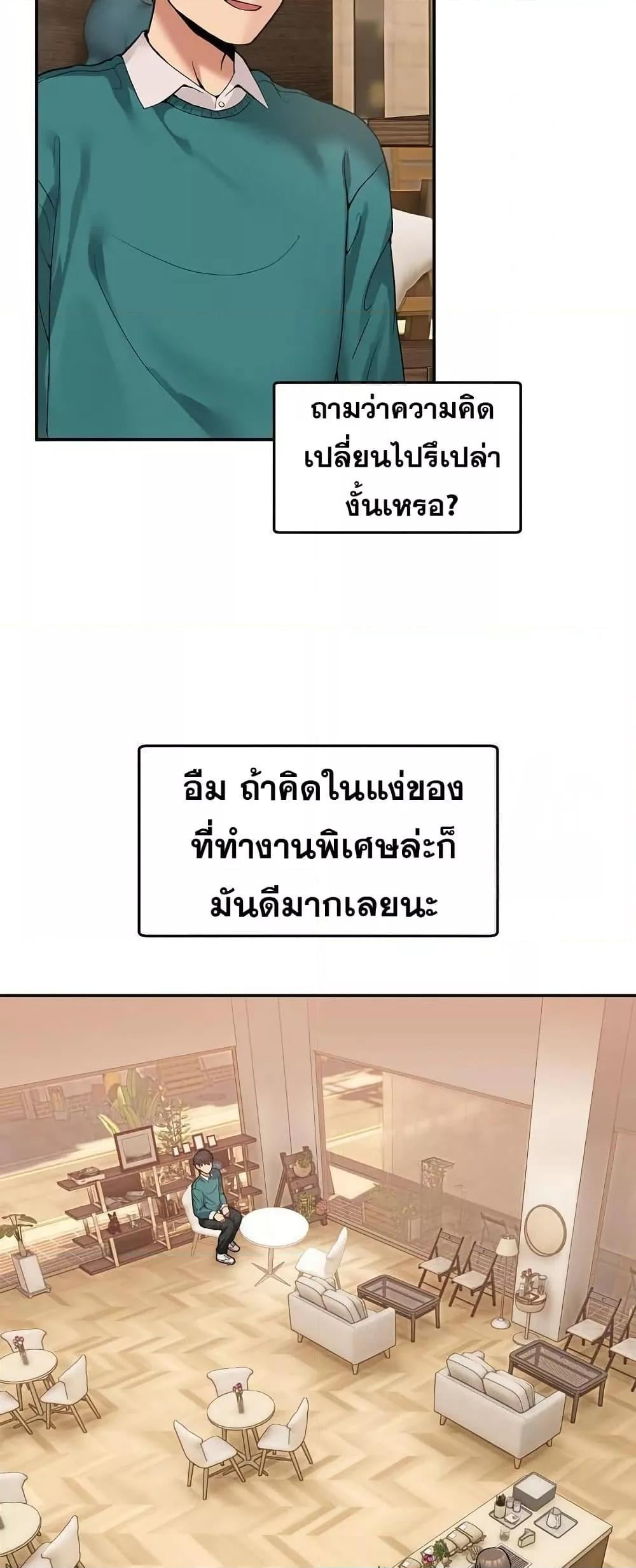 No Men Allowed – No Men Allowed – ตอนที่ 9 หน้า 63