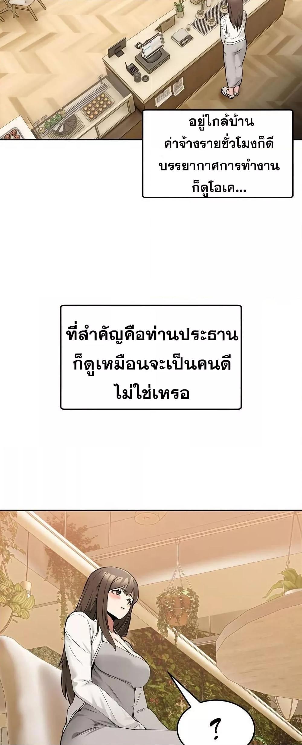 No Men Allowed – No Men Allowed – ตอนที่ 9 หน้า 64