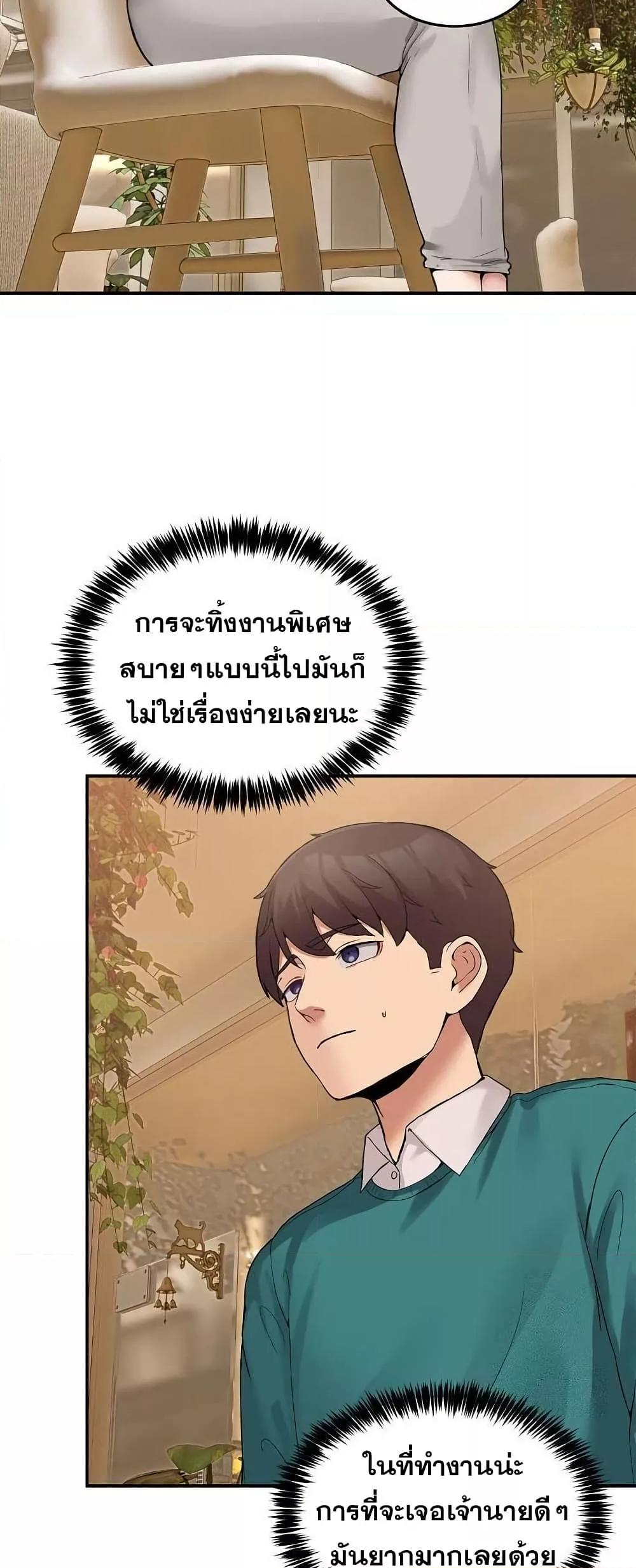 No Men Allowed – No Men Allowed – ตอนที่ 9 หน้า 65