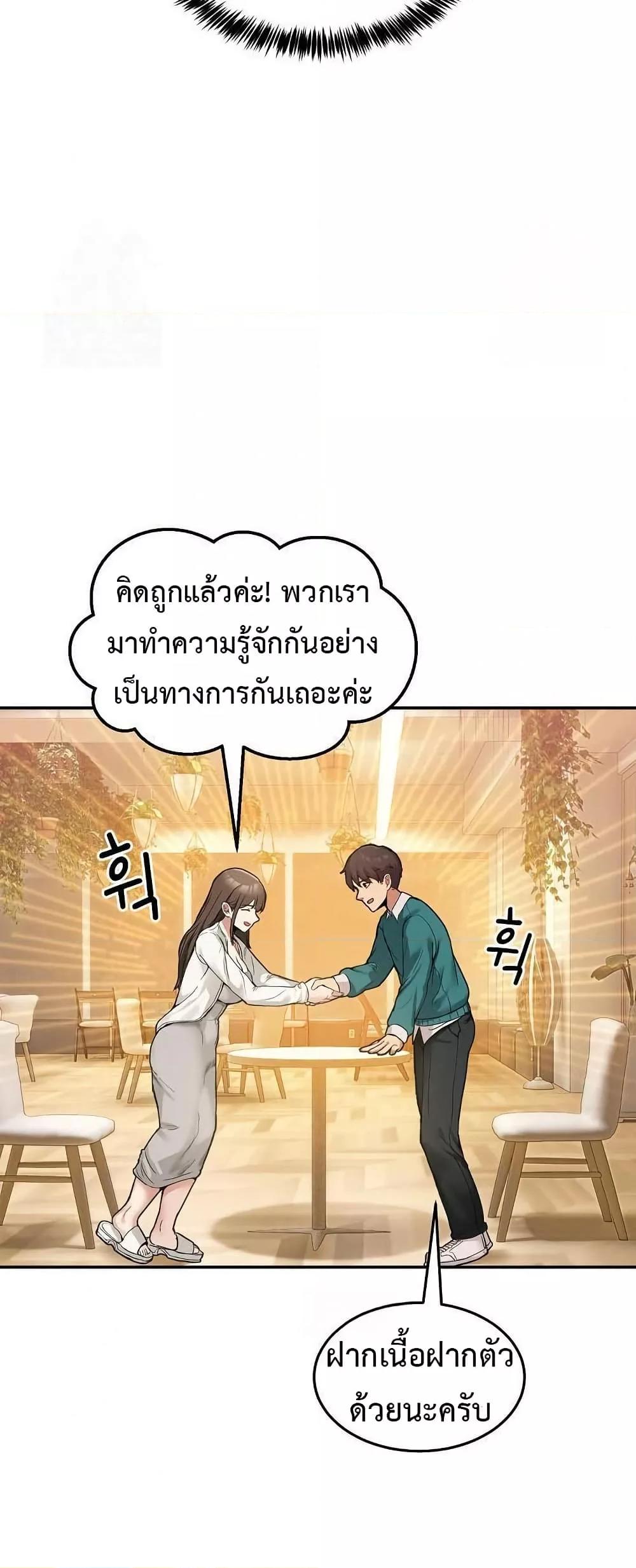 No Men Allowed – No Men Allowed – ตอนที่ 9 หน้า 68