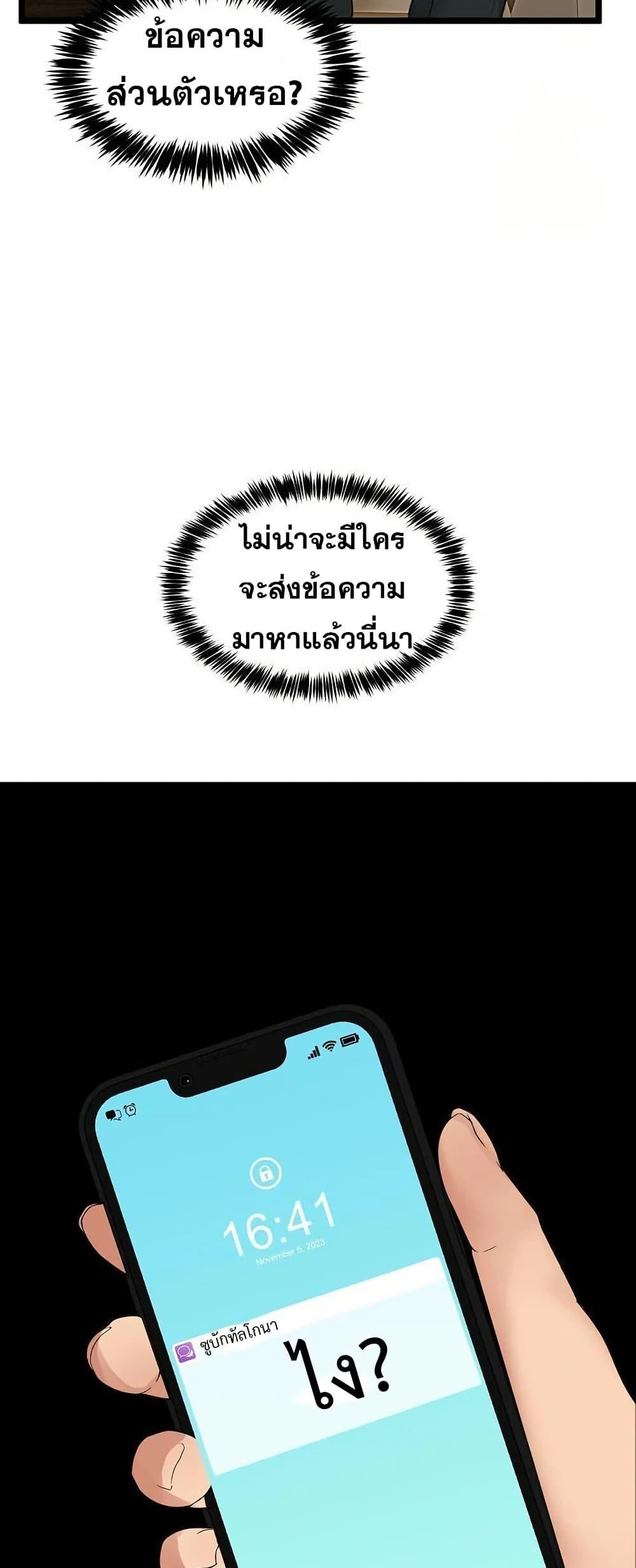 No Men Allowed – No Men Allowed – ตอนที่ 9 หน้า 75