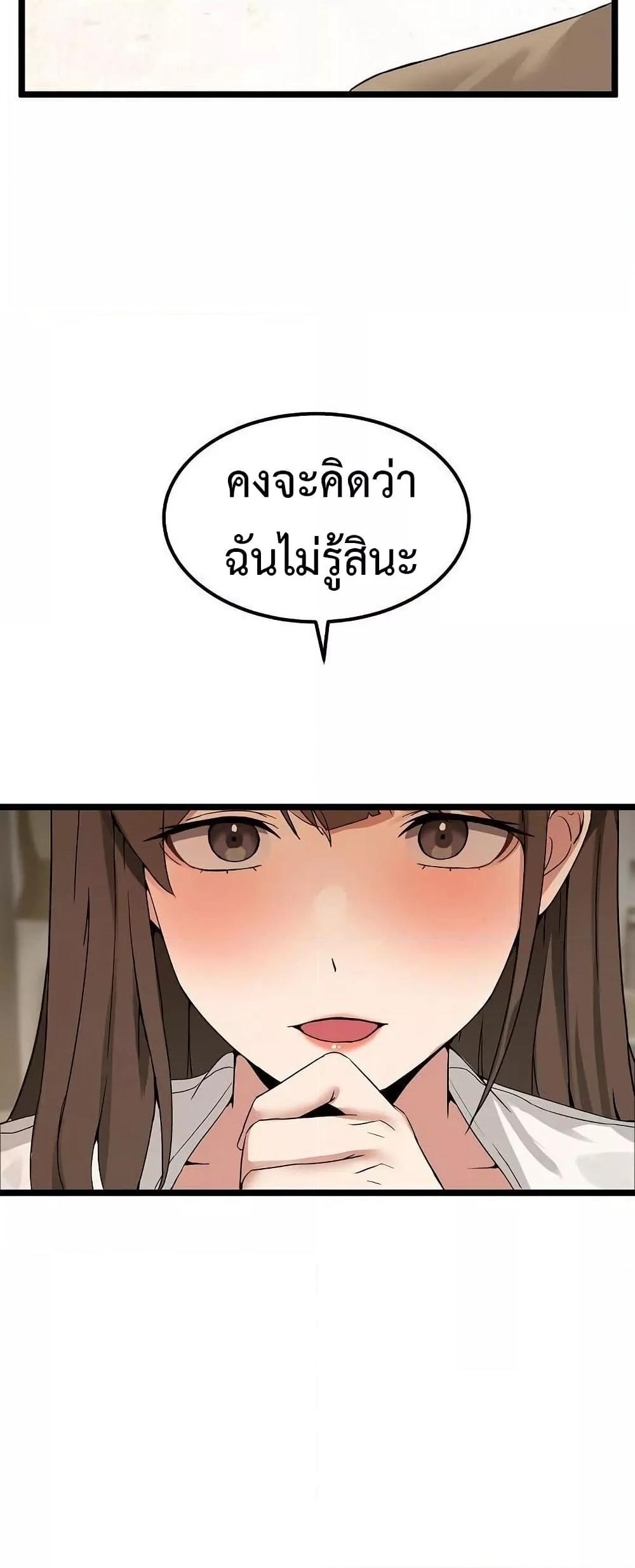 No Men Allowed – No Men Allowed – ตอนที่ 9 หน้า 78