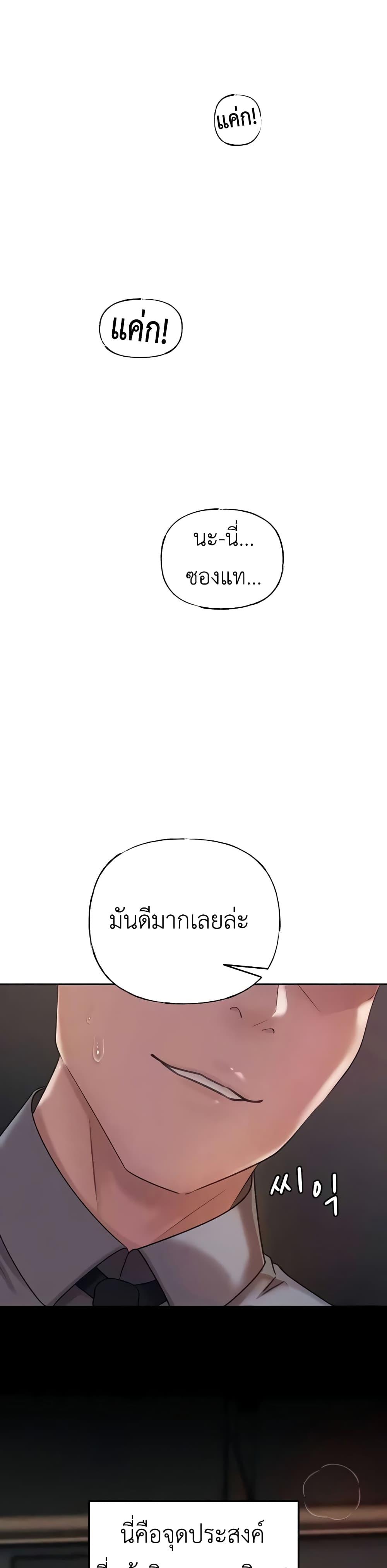 Not the Daughter, but the Mother – Not the Daughter, but the Mother – ตอนที่ 10 หน้า 1