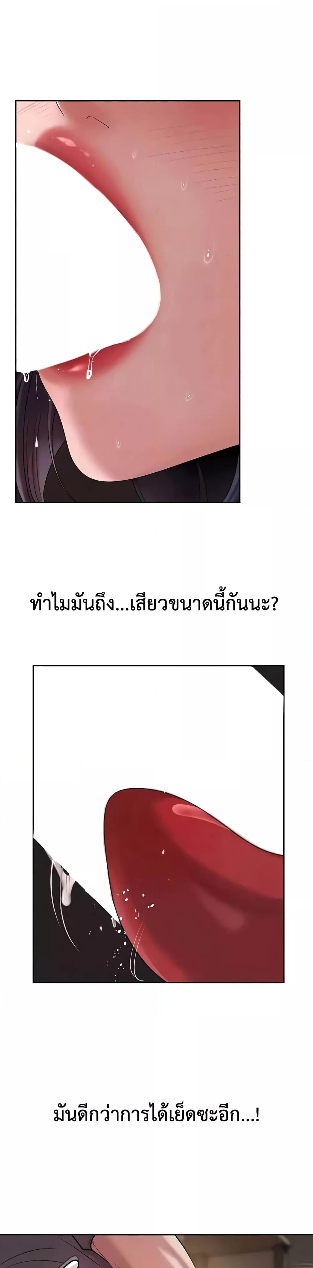 Not the Daughter, but the Mother – Not the Daughter, but the Mother – ตอนที่ 10 หน้า 5
