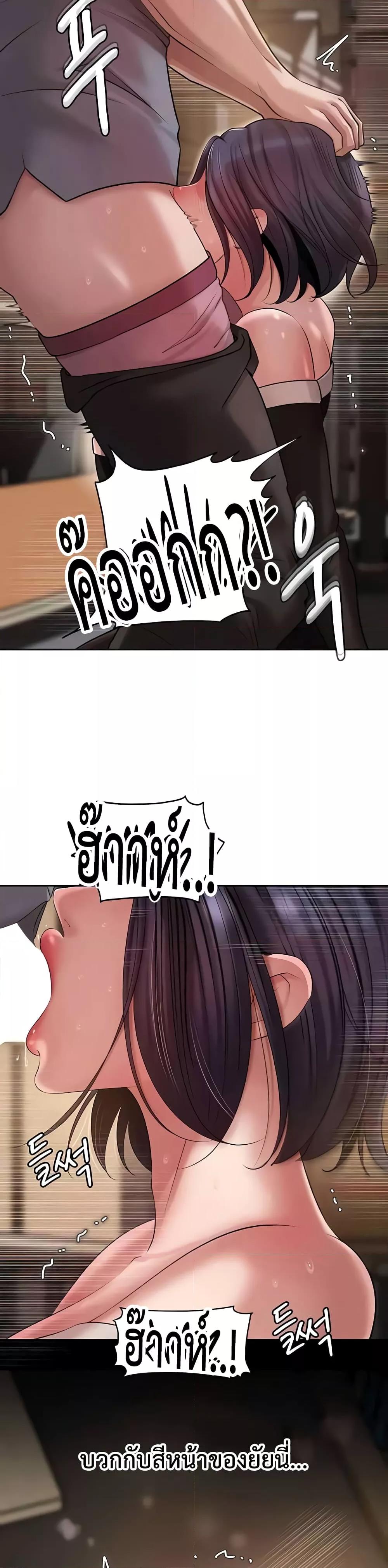 Not the Daughter, but the Mother – Not the Daughter, but the Mother – ตอนที่ 10 หน้า 6