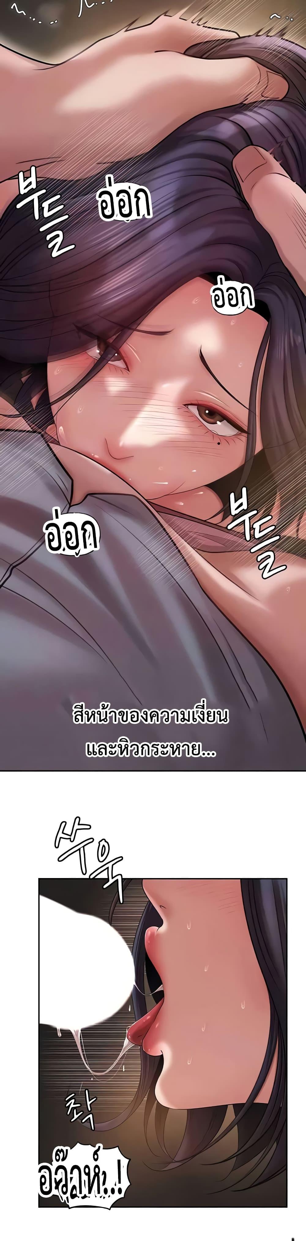 Not the Daughter, but the Mother – Not the Daughter, but the Mother – ตอนที่ 10 หน้า 7