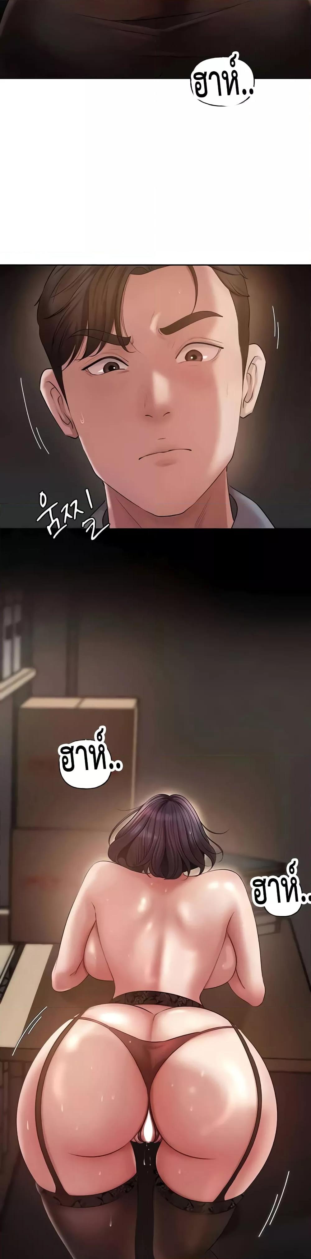Not the Daughter, but the Mother – Not the Daughter, but the Mother – ตอนที่ 10 หน้า 10