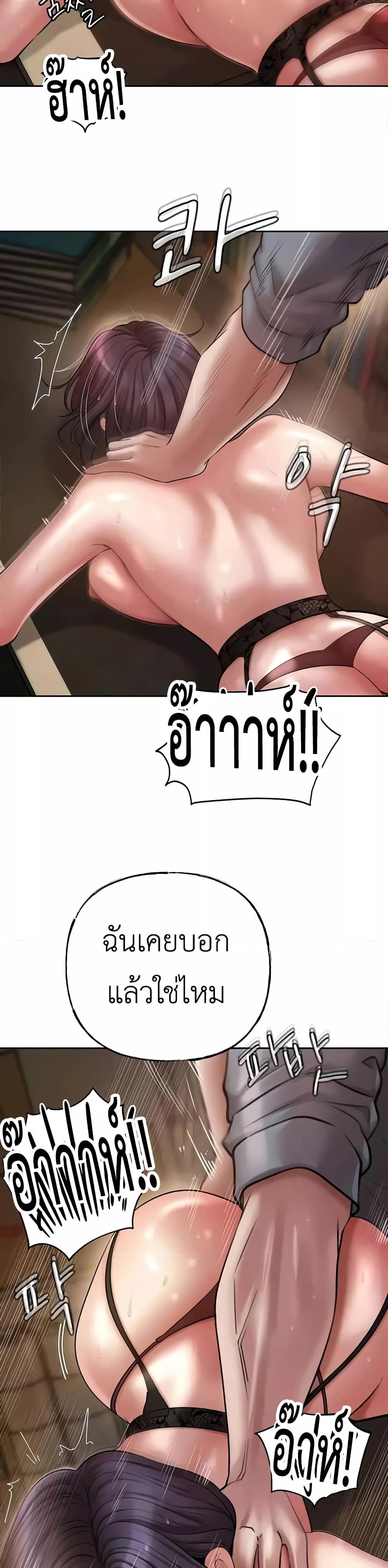 Not the Daughter, but the Mother – Not the Daughter, but the Mother – ตอนที่ 10 หน้า 17