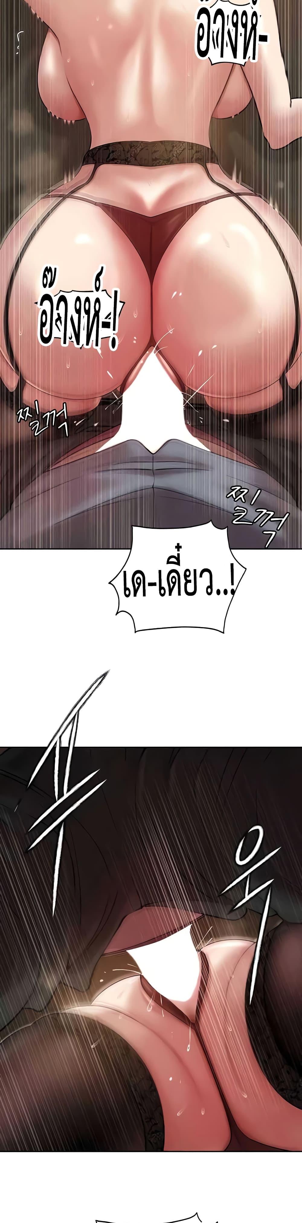 Not the Daughter, but the Mother – Not the Daughter, but the Mother – ตอนที่ 10 หน้า 21