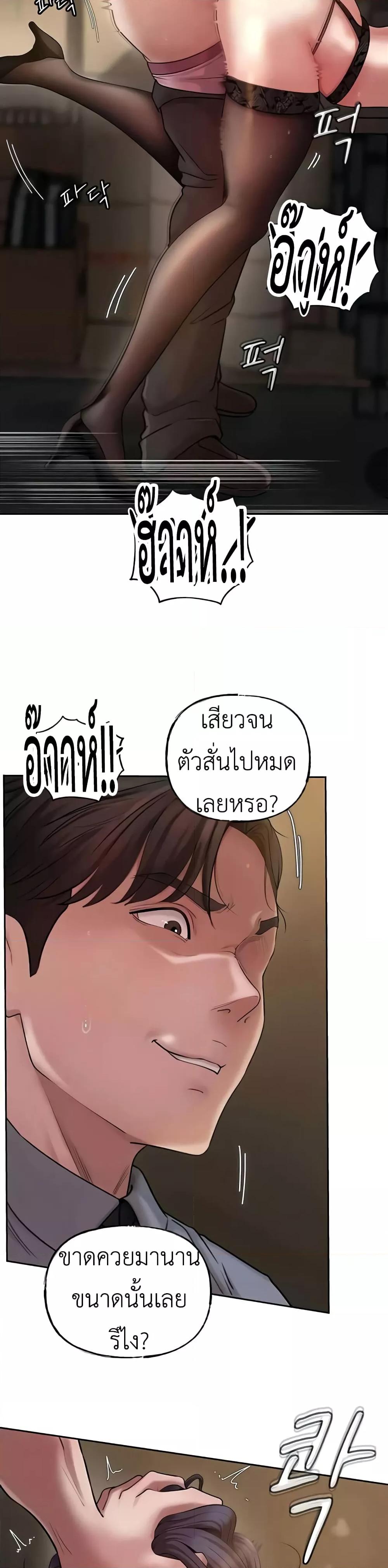 Not the Daughter, but the Mother – Not the Daughter, but the Mother – ตอนที่ 10 หน้า 23