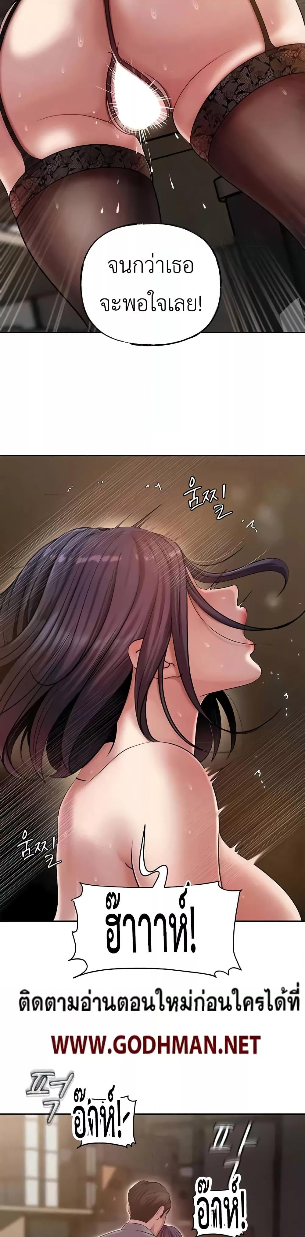 Not the Daughter, but the Mother – Not the Daughter, but the Mother – ตอนที่ 10 หน้า 26