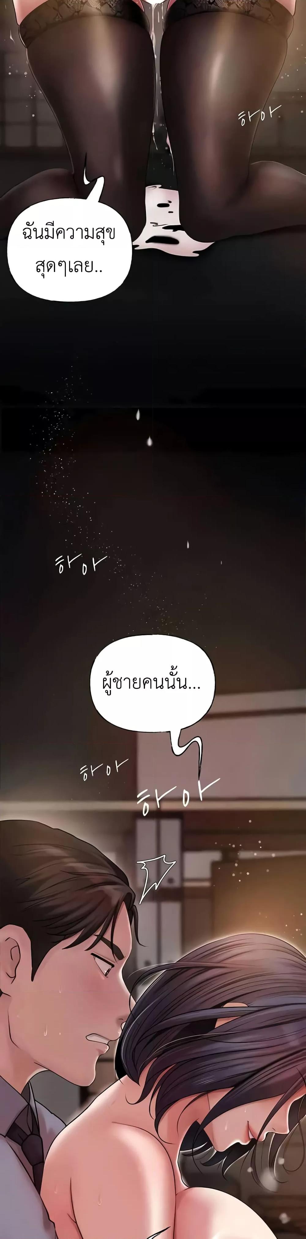 Not the Daughter, but the Mother – Not the Daughter, but the Mother – ตอนที่ 10 หน้า 37