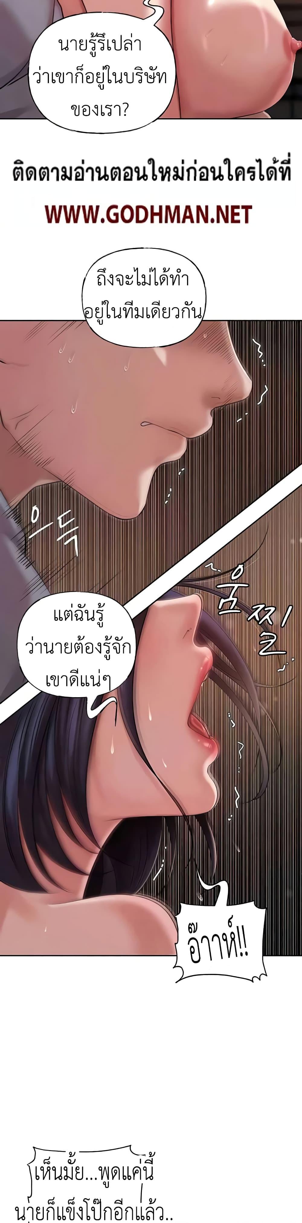 Not the Daughter, but the Mother – Not the Daughter, but the Mother – ตอนที่ 10 หน้า 38