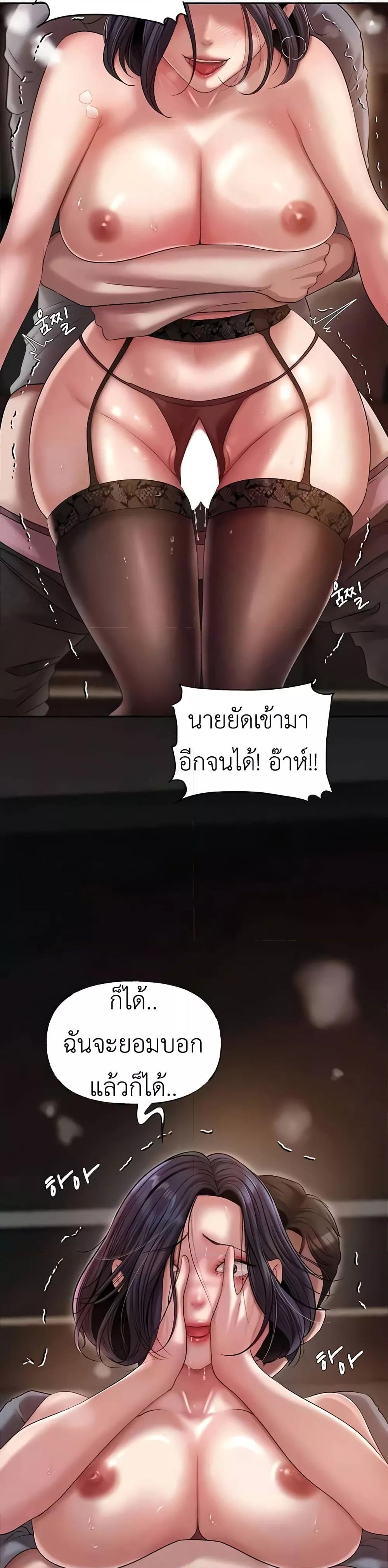 Not the Daughter, but the Mother – Not the Daughter, but the Mother – ตอนที่ 10 หน้า 39