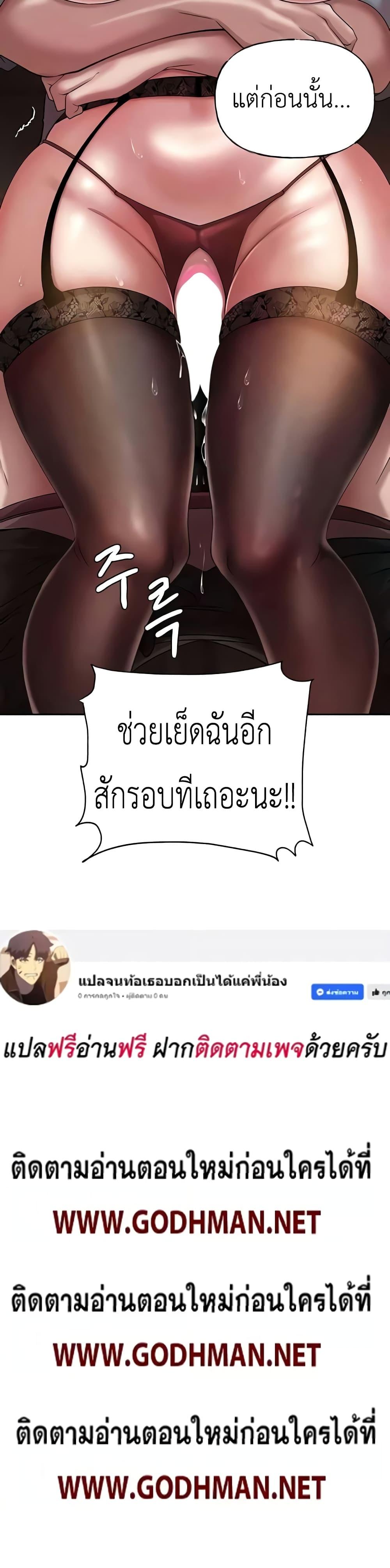 Not the Daughter, but the Mother – Not the Daughter, but the Mother – ตอนที่ 10 หน้า 40