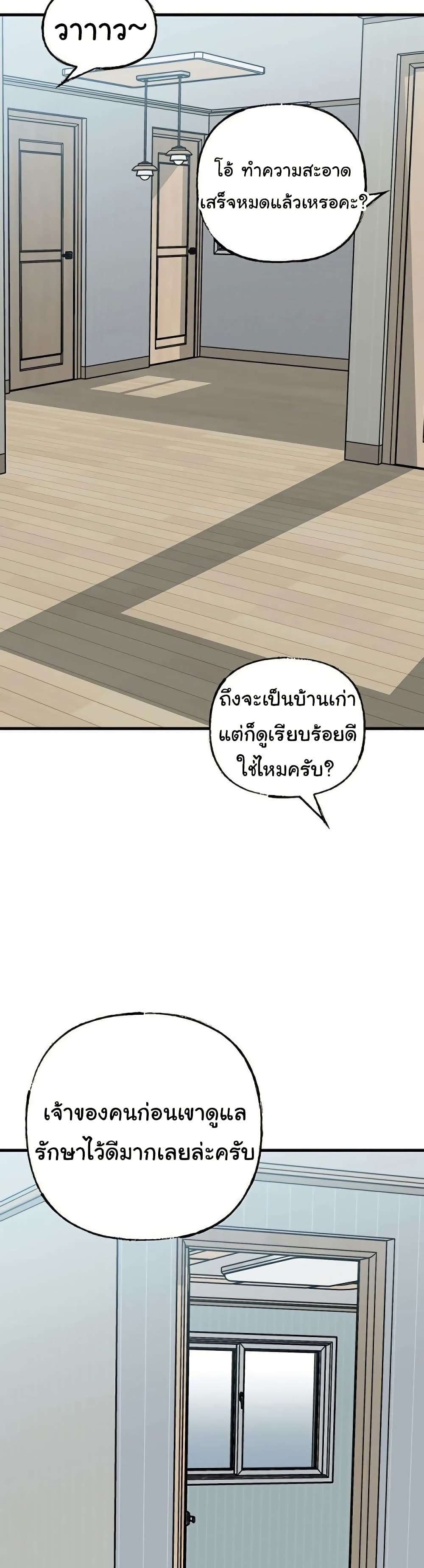 Not the Daughter, but the Mother – Not the Daughter, but the Mother – ตอนที่ 100 หน้า 3