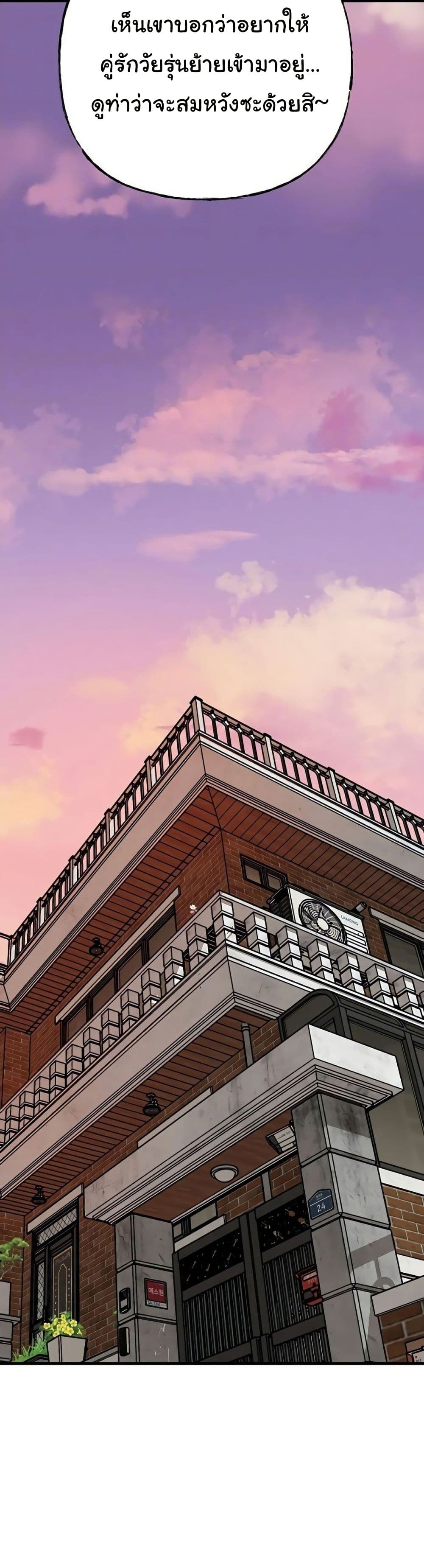Not the Daughter, but the Mother – Not the Daughter, but the Mother – ตอนที่ 100 หน้า 5