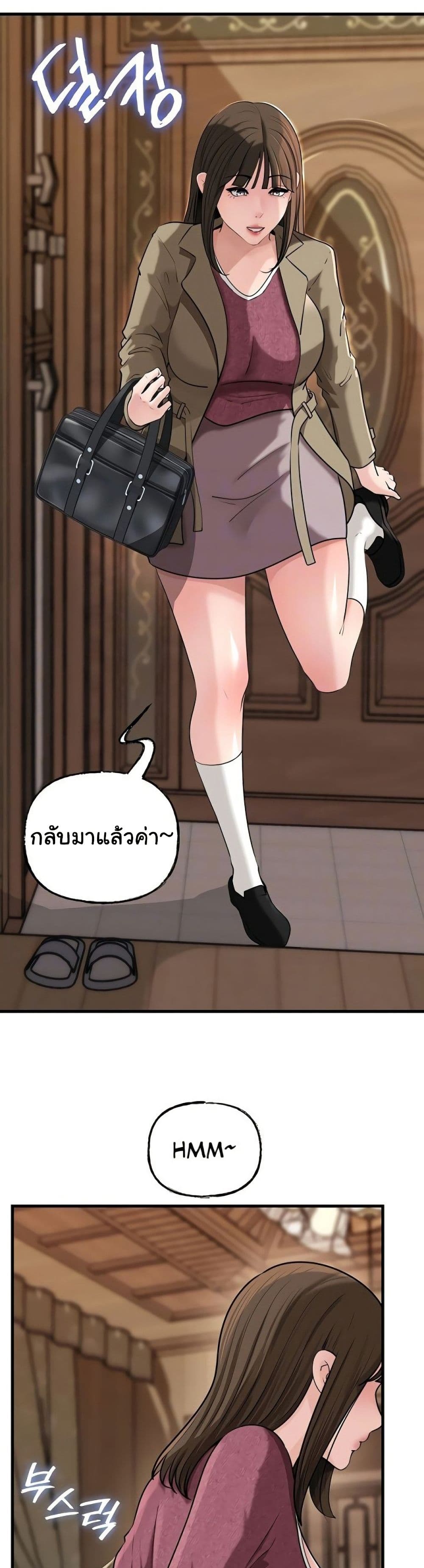 Not the Daughter, but the Mother – Not the Daughter, but the Mother – ตอนที่ 100 หน้า 6