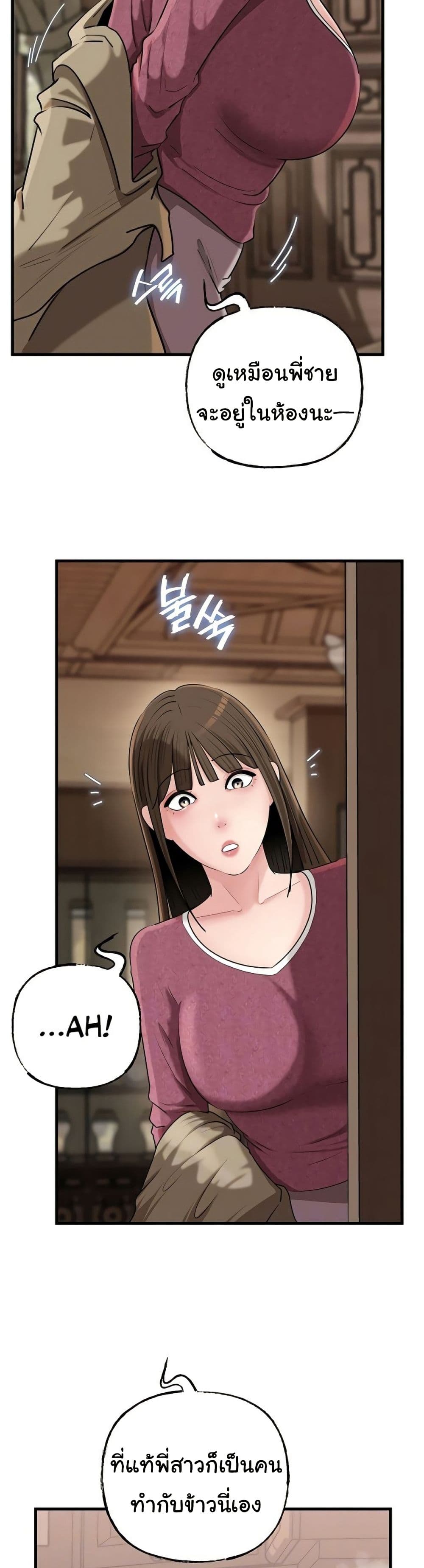 Not the Daughter, but the Mother – Not the Daughter, but the Mother – ตอนที่ 100 หน้า 7