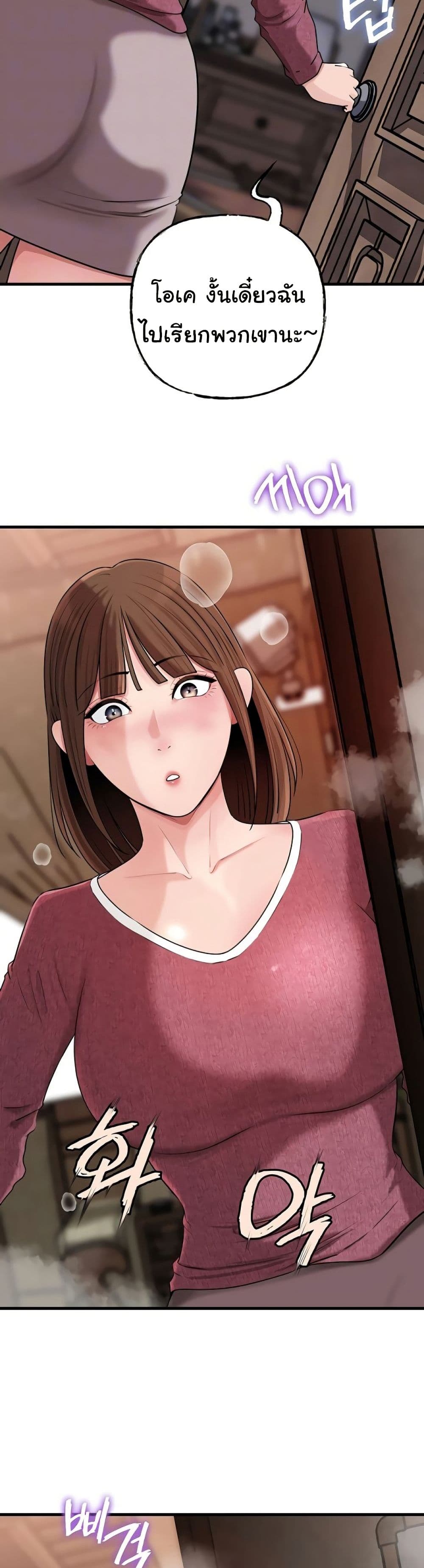 Not the Daughter, but the Mother – Not the Daughter, but the Mother – ตอนที่ 100 หน้า 9