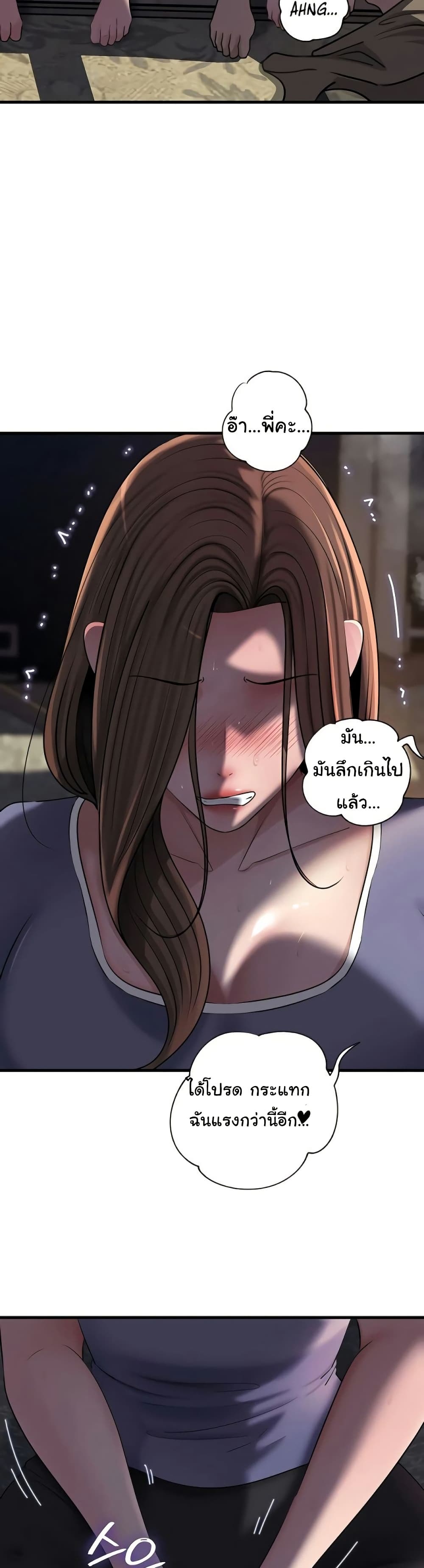 Not the Daughter, but the Mother – Not the Daughter, but the Mother – ตอนที่ 100 หน้า 17