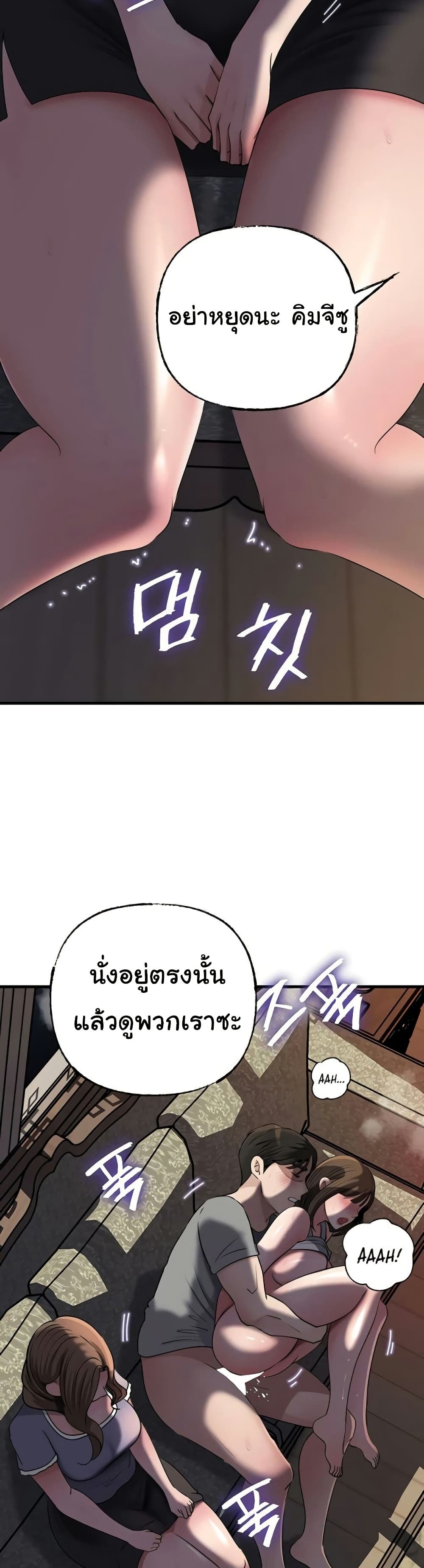 Not the Daughter, but the Mother – Not the Daughter, but the Mother – ตอนที่ 100 หน้า 18
