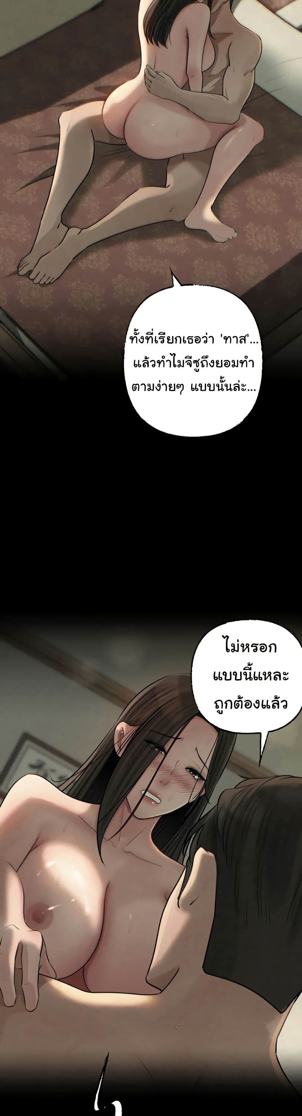 Not the Daughter, but the Mother – Not the Daughter, but the Mother – ตอนที่ 100 หน้า 21