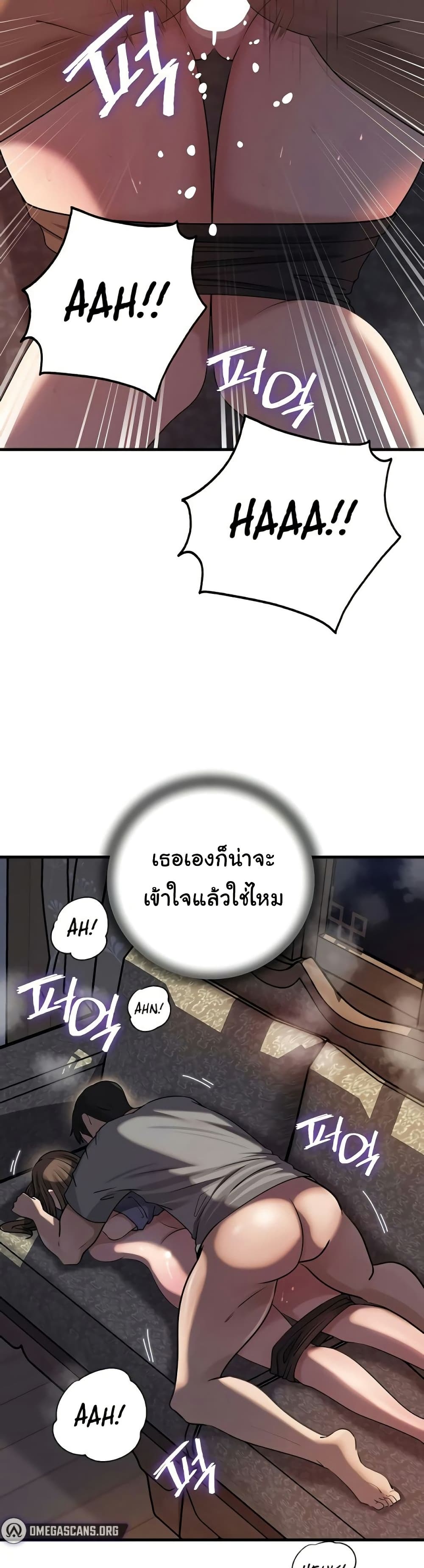 Not the Daughter, but the Mother – Not the Daughter, but the Mother – ตอนที่ 100 หน้า 24