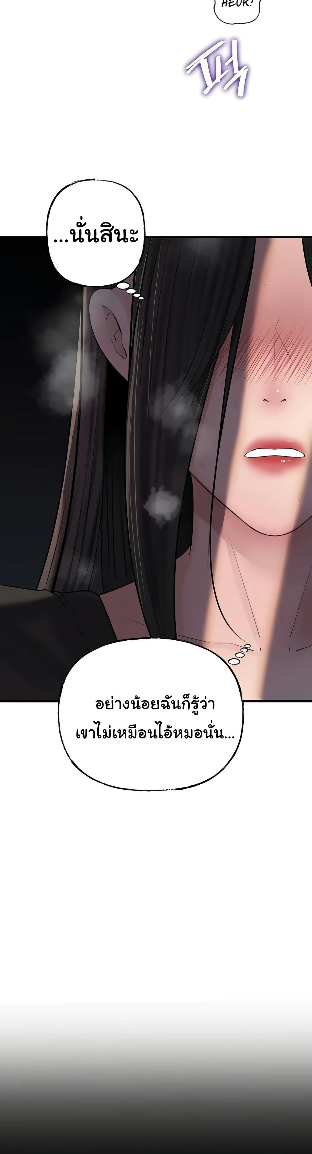 Not the Daughter, but the Mother – Not the Daughter, but the Mother – ตอนที่ 100 หน้า 25