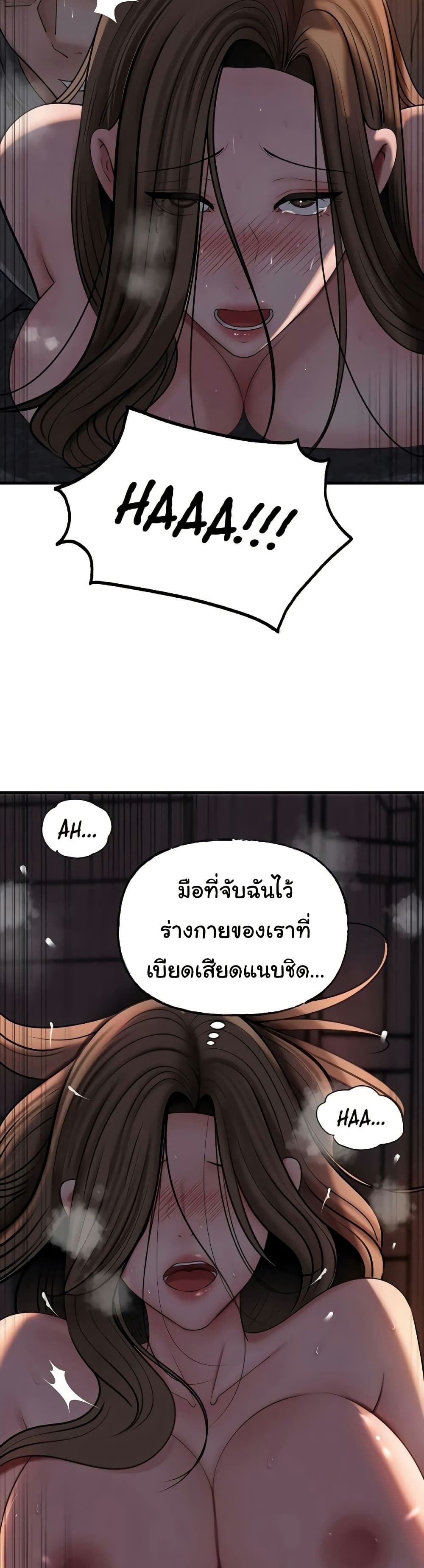 Not the Daughter, but the Mother – Not the Daughter, but the Mother – ตอนที่ 100 หน้า 30