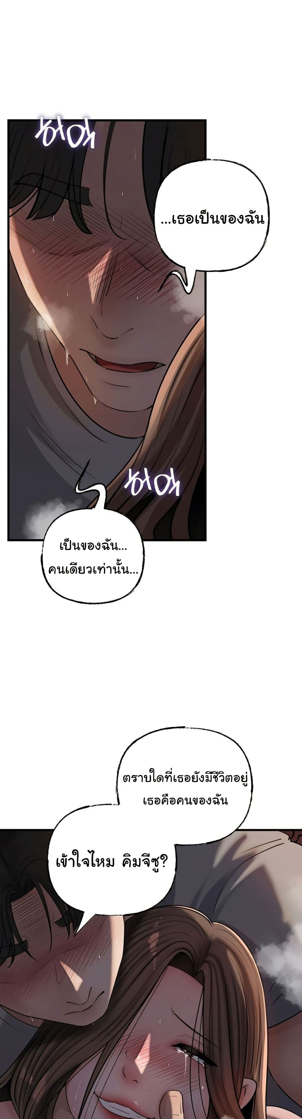 Not the Daughter, but the Mother – Not the Daughter, but the Mother – ตอนที่ 100 หน้า 32