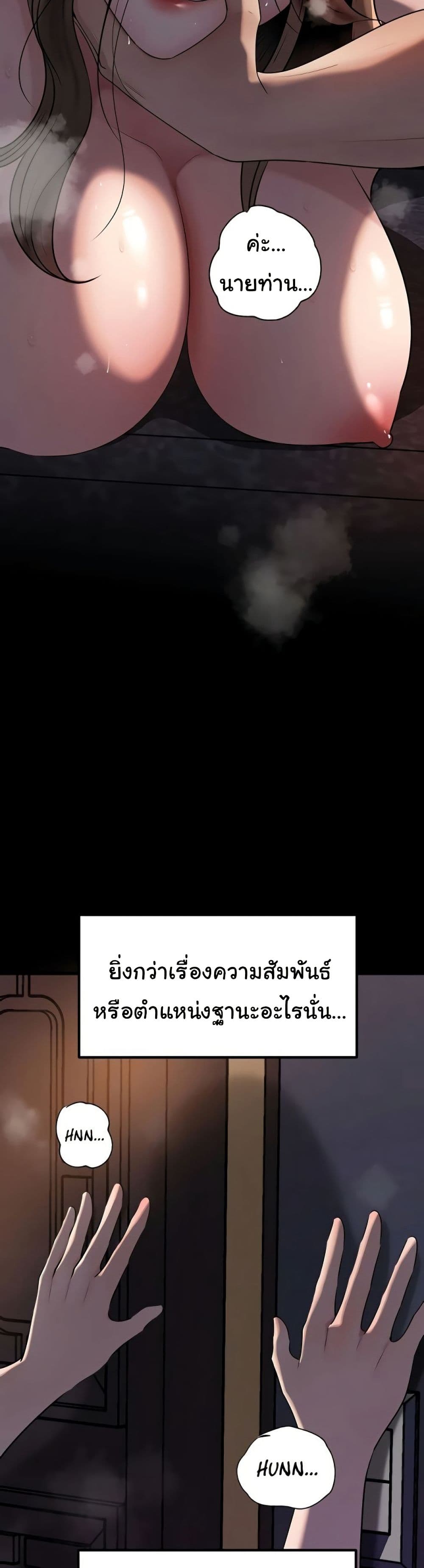 Not the Daughter, but the Mother – Not the Daughter, but the Mother – ตอนที่ 100 หน้า 33