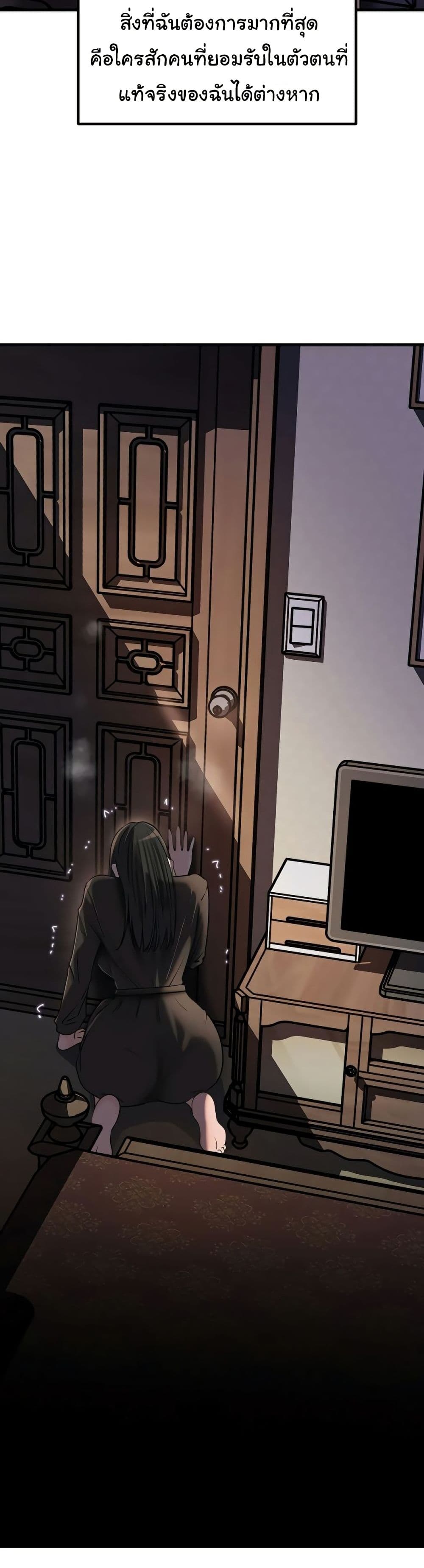 Not the Daughter, but the Mother – Not the Daughter, but the Mother – ตอนที่ 100 หน้า 34