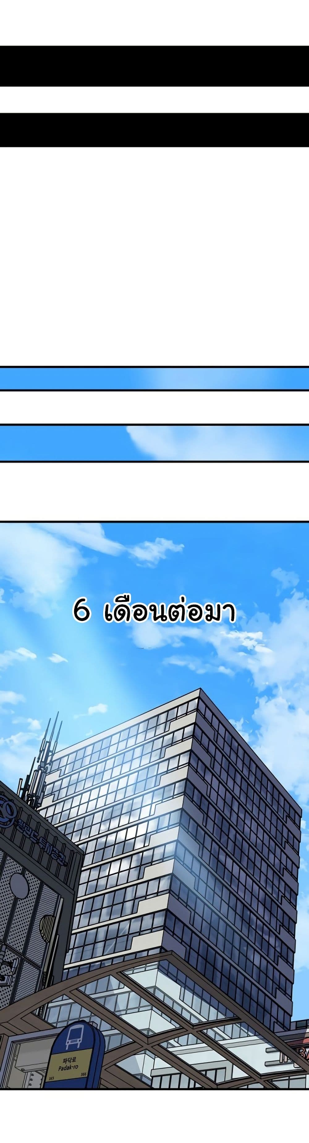 Not the Daughter, but the Mother – Not the Daughter, but the Mother – ตอนที่ 100 หน้า 35
