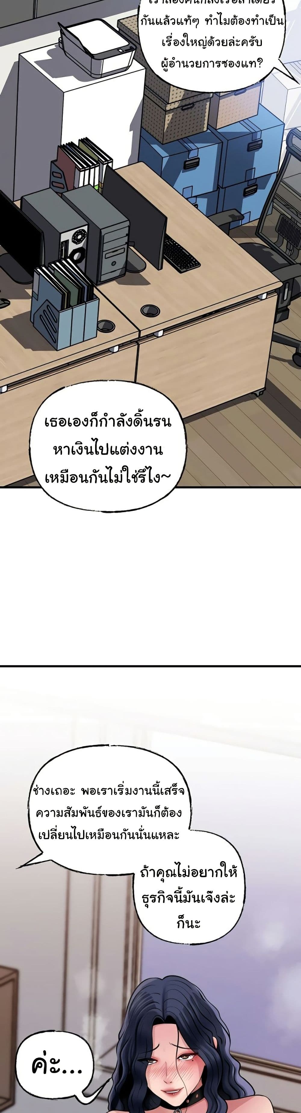 Not the Daughter, but the Mother – Not the Daughter, but the Mother – ตอนที่ 100 หน้า 37