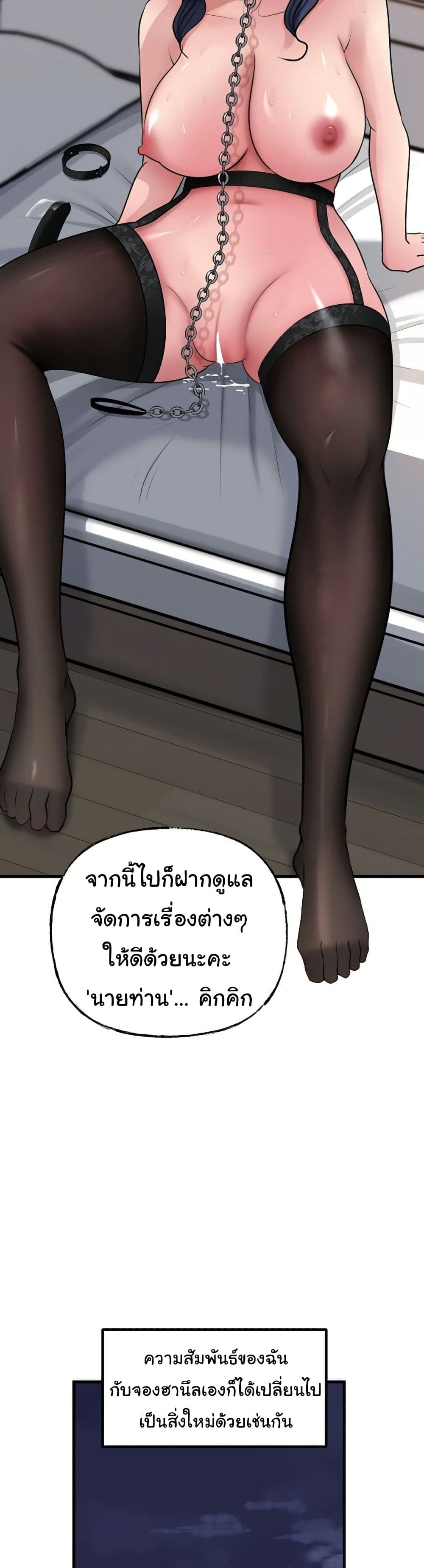 Not the Daughter, but the Mother – Not the Daughter, but the Mother – ตอนที่ 100 หน้า 38