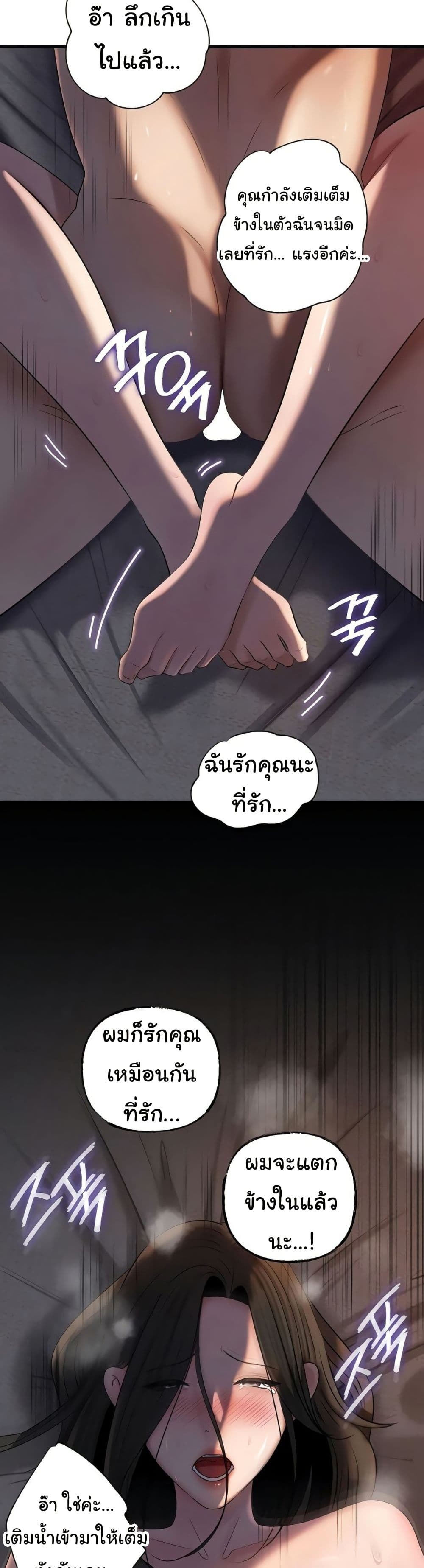 Not the Daughter, but the Mother – Not the Daughter, but the Mother – ตอนที่ 100 หน้า 43